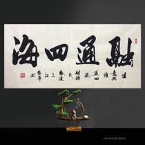 Zhang Jun Rong Sihai Calligraphy and Painting Company Office Decorative Painting Calligraphy Handwritten True Living Room Hanging Painting Gift Plaque