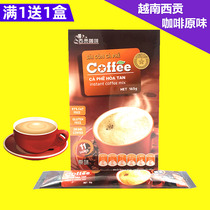 Buy 1 get 1 box of Vietnam imported Saigon Coffee Original flavor 3-in-1 Instant Espresso Powder Milk flavor drink