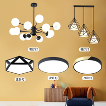 Nordic living room lamp Three-room two-hall simple modern bedroom lamp Hall chandelier 2021 new lighting package combination