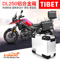 Motorcycle GW250 side box DL waterproof aluminum alloy tail box LOBOO radish three boxes modified multi-function large