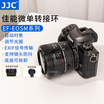 (Fumbling) JJC Canon EF-EOSM switching ring Canon EF lens Small spittoon turn microsheet M50 M50 M6 M50II M5 M200 M200 camera efm body self