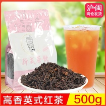 High fragrance Inform black tea Bar tea sweet tea sweet lemon black tea milk cover tea milk tea shop special raw material tea 500g