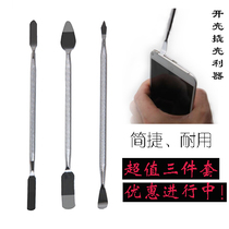 Samsung Apple mobile phone repair machine pry bar KS-K1473 three-piece notebook boot shell removal tool