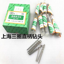 Shanghai Blade Factory Three-lap Drilling Three-lap Direct Handle Flower Drill 1-2-3-4-5-6-8-13mm