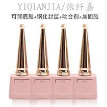 Frosted seal nail nail polish no-wash toughened seal bottom glue reinforced glue anastomosis agent super bright phototherapy powder bottle