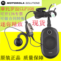 Motorola Motorola mini walkie-talkie CLP108 walkie-talkie civil business desk