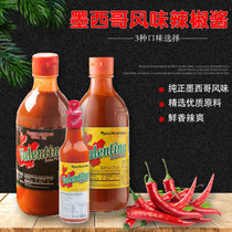 Mexican imported Valentina Valentina chili sauce Chicken roll sauce Western restaurant ingredients Flavor food