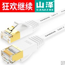 Mountain Zee (SAMZHE) CAT-701A Type CAT7 Type of flat wire gilded shielded double twisted jumper 1 m