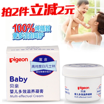 Counter Beskin Multi-Effect nourishing cream Vaseline baby 45g IA22 baby moisturizer Pigeon Babe Pro