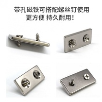 Rectangular magnet super-strong patch strong small magnet magnet neodymium magnet with hole