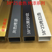 Aluminum square tube 25*38 black and white gold and silver aluminum alloy profiles 6063 decoration decoration doors and windows advertising DIY materials