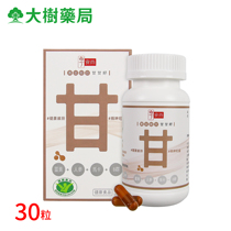 Taiwan direct mail enjoys food golden combination Gan good 30 tablets of liver protection effect health care overseas double certification