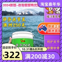 2024 spot Australian original 250g Sasha joint Lingsha pet cat and dog speed race protection joint repair sand
