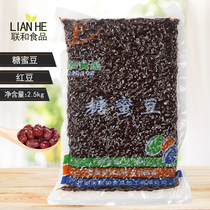 Sugar natto red beans molasses beans cooked red beans milk tea shop special raw materials for baking 2 5kg instant honey red beans