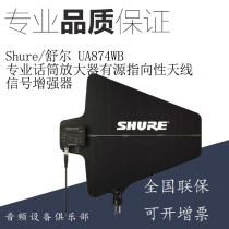 Shure Shure Shure UA874WB professional microphone amplifier active directional antenna signal booster