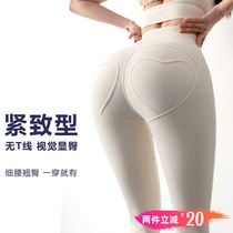Umi King naked peach hips high waist fitness pants running fast dry buttock yoga pants worn
