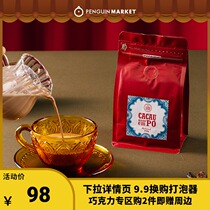 Penguin Market Portugal Feitoria Cocoa Powder Hot Cocoa Powder Free Imported Drinking Chocolate