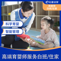 Light Joy Home nursery early education day class home nutrition management Life Management growth management professional care