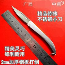 Special stainless steel knife folding knife fruit knife special stainless steel Sharp portable Lancet thick material