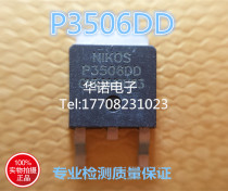 P-Channel field effect P3506DD p3506-60v-26a LCD power supply mostube quality assurance