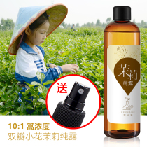 The repurchase of Jasmine pure Dew 10:1 high concentration please try the original brand 240ml