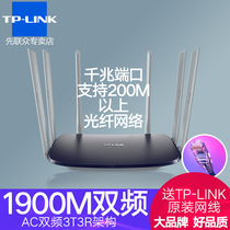 TP-LINK full Gigabit port dual-band 1900M Gigabit wireless router tp Wall King 5G high-speed fiber optic signal wifi Home tplink intelligent broadband WDR7