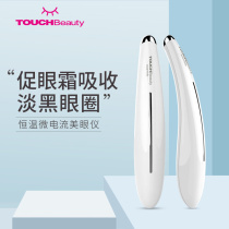 Tengmei bag hot compress Eye Eye eye cream lead into stick eye massage stick wrinkle remove black eye eye instrument pen