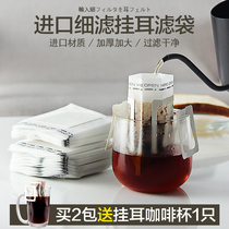 Imported portable coffee filter paper hand-washed drip-type household hanging ear coffee filter bag coffee filter paper powder