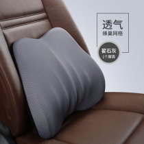 Car house car cushion waist waist protection seat back cushion car memory cotton waist cushion support waist pillow