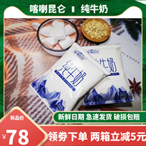 Xinjiang Karakoram Pure Milk 200ml * 20 Bao Snow Mountain Ranch Corps Quality Xinjiang High Quality Milk
