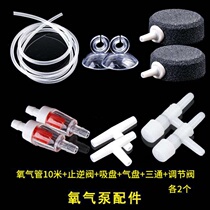 Fish tank oxygen pump silent Flushing oxygen pump inflatable pump aerator fish tank aerated bubble machine accessories ready to use