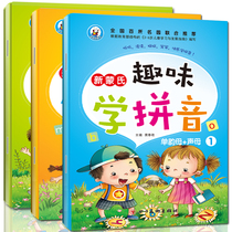 Voice teaching young and small bridging pinyin teaching materials for pinyin Chinese pinyin Chinese pinyin sound mother rhyming card