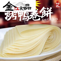 Beijing Baked Duck Cake Skin A 2 Pack of 40 Spring Bakes Duck Cake Roast Duck Lotus Leaf Cake Pancakes Pancakes