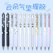 TOME Tumi cloud air cushion grip glue press neutral pen ST pen head black 0 5mm metal pen clip hand account pen