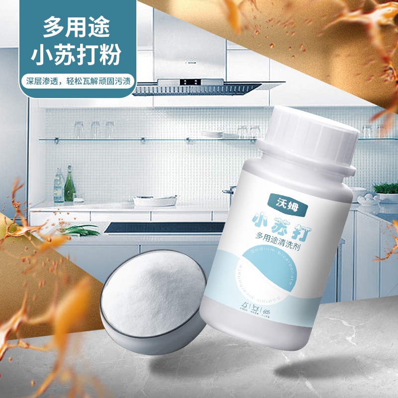 Small Soda Powder Cleaning Decontamination Home Multifunction Clothes Go to Yellow Little White Shoe to Taste Clean Kitchen Descaling To Stain