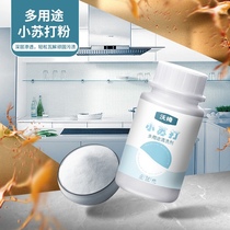 Baking soda powder cleaning and decontamination household multifunctional clothes to yellow white shoes to taste cleaning kitchen descaling and stain