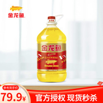 Golden Dragon Fish Gold Proportion Edible Conditioning Oil 5L Edible Fried Rice House Fried Dishes Balance Nutrition Healthy House Barrel