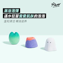 Rever Le Ruo solid frosted shower bubble bomb bath ball mild scrub cleaning bath essential oil ball bath salt