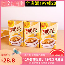 Hong Kong imported drinks Vita Vita Hong Kong-style milk tea Black Tea drinks Hong Kong version of food snacks Tea drinks