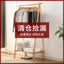 (Furniture clearance) bedroom coat rack floor solid wood hanger living room hanging clothes rack simple coat rack