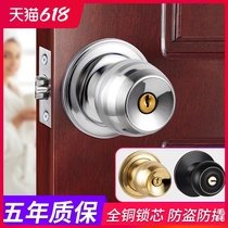 Door lock Home universal spherical lock Indoor bedroom toilet lock old room door wooden door stainless steel round lock