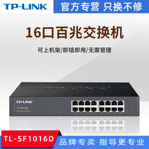TP-LINK TL-SF1016D Desktop 100 Gigabit 16-port Network switch splitter Plug and play