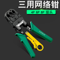 Leopard Network Pliers Wire Pliers Multifunction Network Pliers Triple Use Network Pliers Crystal Head Press Wire Pliers Subnetted Pliers