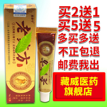 Yingshuning old prescription cream Ointment Antibacterial cream Yingshuning brand