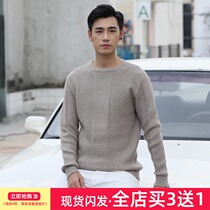 Sweater men loose Korean fashion trend personality autumn and winter New Joker thick bottoming sweater coat men ins