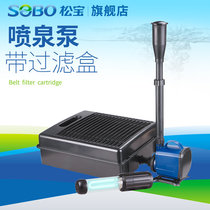 Songbao fish pond filter Fountain pump Rockery water pump Water pump Circulation pump Silent filter pump Landscape fountain pump