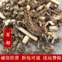 100 parts 50 grams raw 100 parts 100 parts grass 100 steps root 100 parts lice Chinese herbal medicine Wash hair Pet head lice