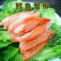 Laurel cod crab flavor Willow 270g ready-to-eat crab stick sushi high hot pot bean fish ingredients