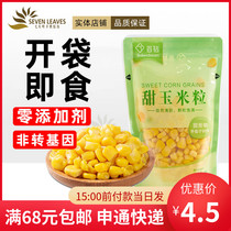 100 Drilling Sweet Corn Grain 80g Open Bag Ready-to-eat Light Partner Low Fat Fruit Saladai Canned Fitness Food