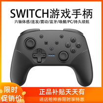 Nintendo Switch Country Pro Gaming Handles Ns Monster Hunters Wireless Bluetooth Steam Computer Pc Handle